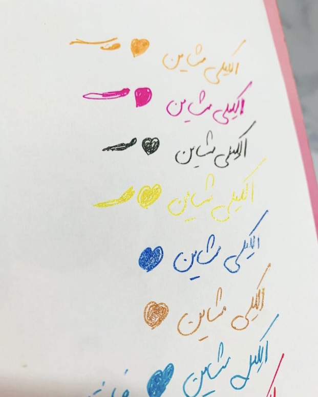 اکلیلی