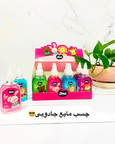 چسب مایع قابل شستشو