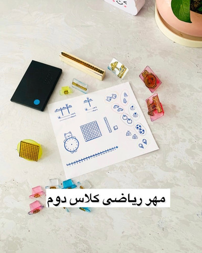 مهر اموزشی کلاس دوم