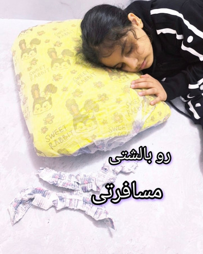 روبالشتی مسافرتی