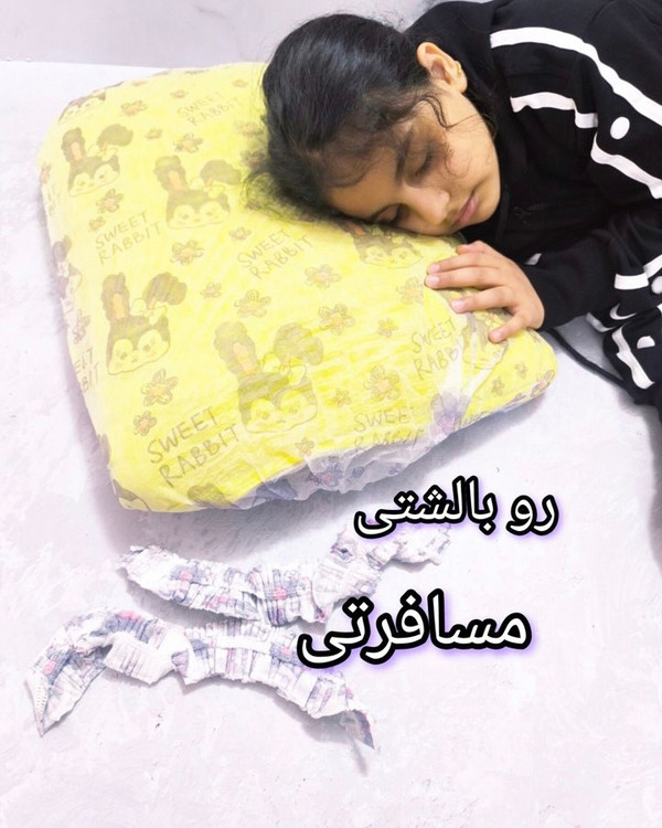 روبالشتی مسافرتی