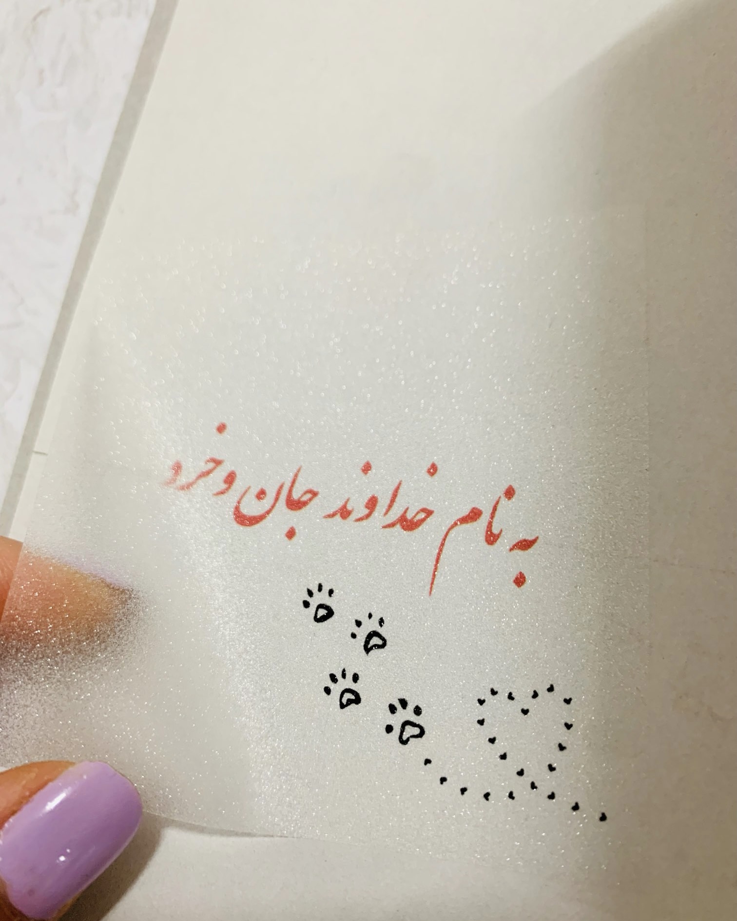 استیک نوت شفاف